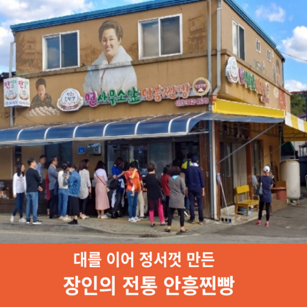 면사무소앞안흥찐빵