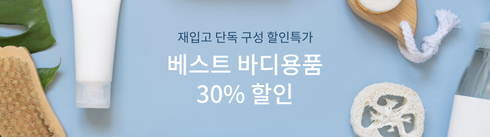메인 하단 배너