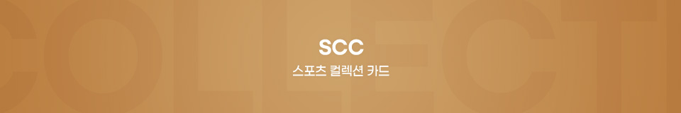 SCC