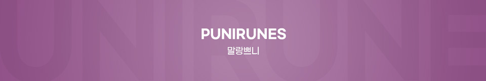말랑쁘니