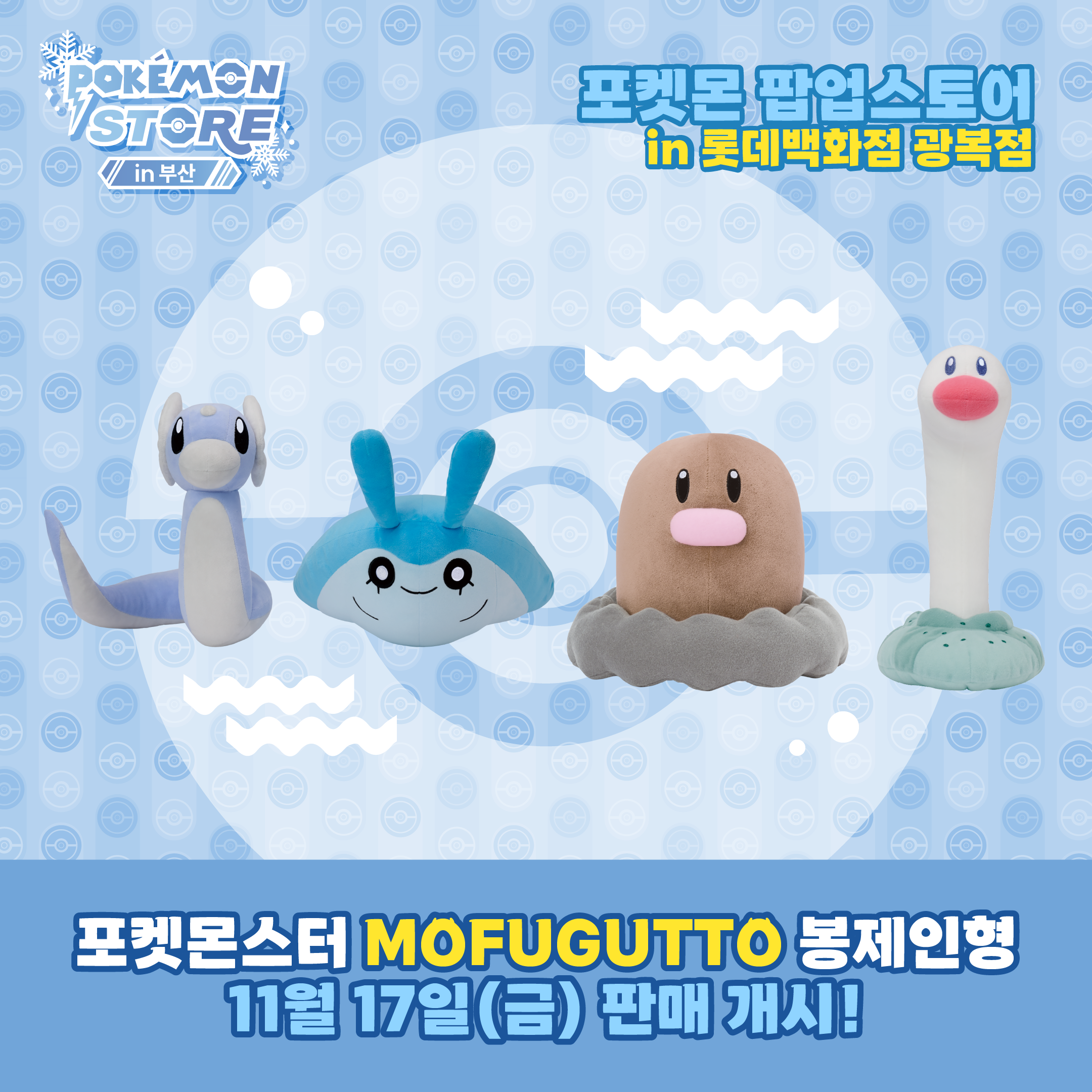 韓国限定 ポケモン 釜山 ポップアップ スピードスター ジラーチ トートバッグ 韓国限定 ポケモン 釜山 ポップアップ スピードスター ジラーチ