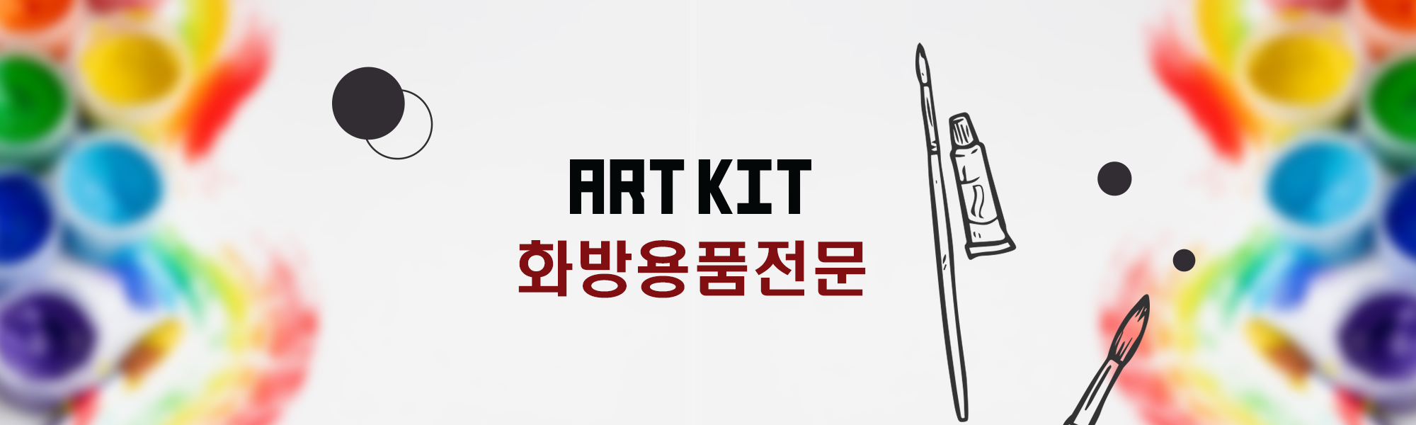 메인 하단 배너