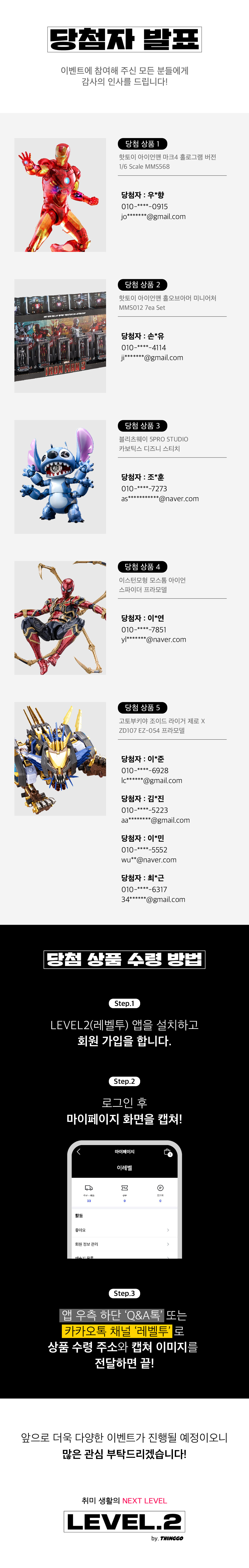레벨투 사전예약 이벤트