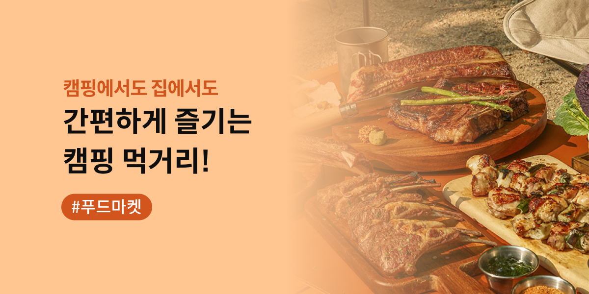 막힘없이 캠핑가자, 캠핏